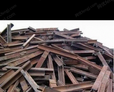 废钢利用材出售