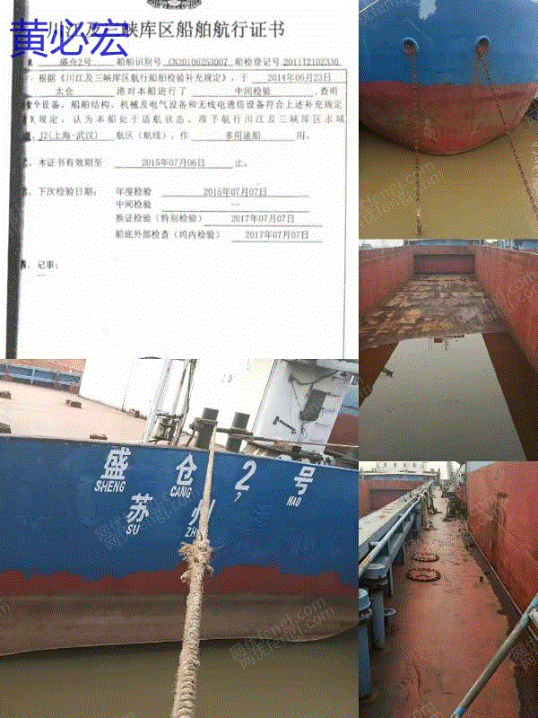 多用途船出售