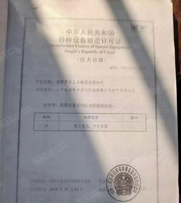 其它化工设备回收