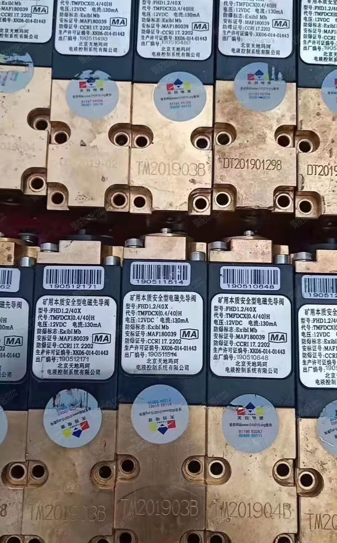 工矿配件出售