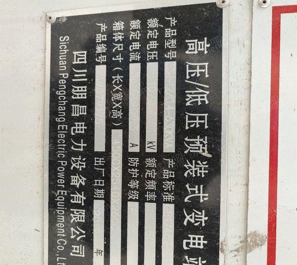 二手变压设备回收