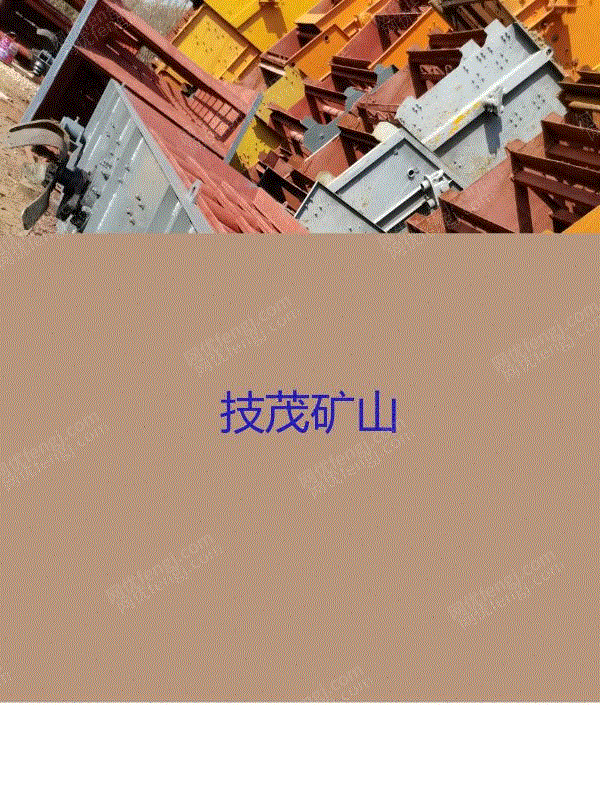 二手选矿设备价格