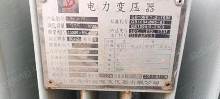 二手电力变压器出售