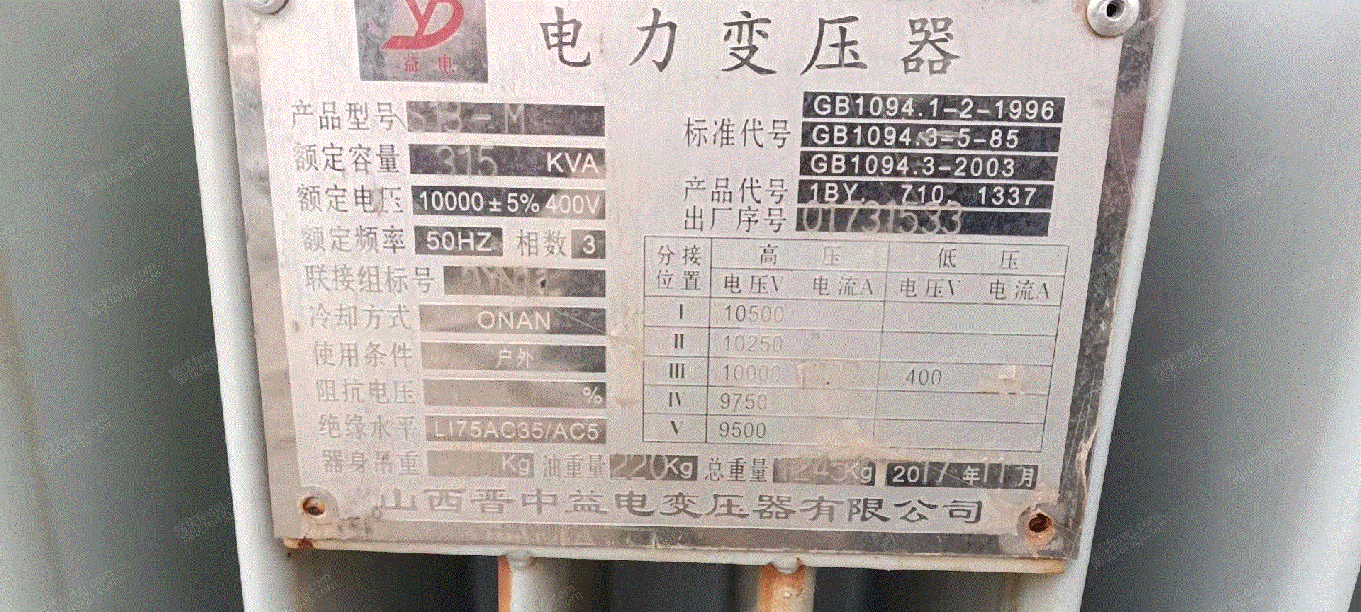 二手电力变压器出售