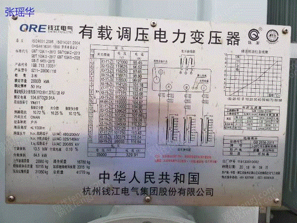 二手变压设备回收