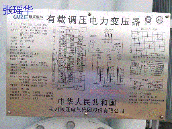 二手变压设备转让