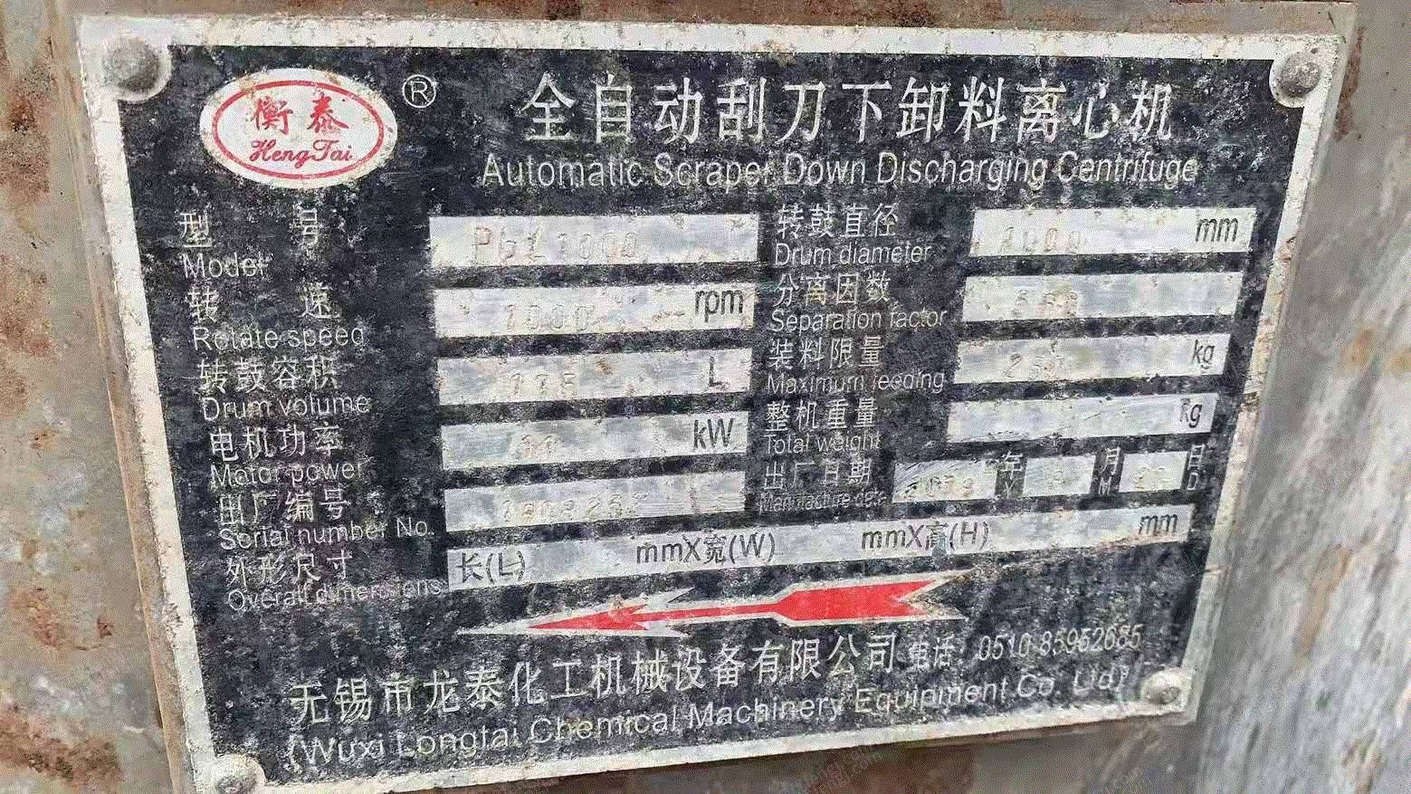 二手离心机回收