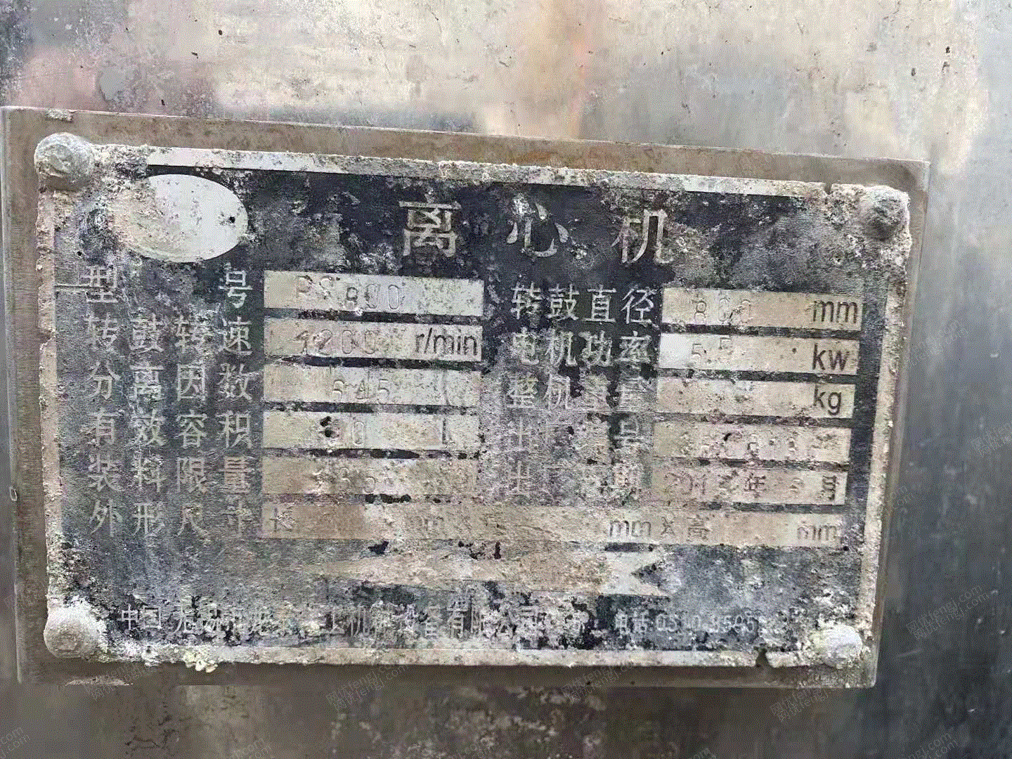 二手离心机出售