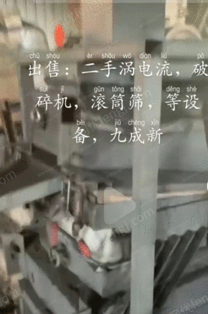 二手塑料破碎機(jī)出售