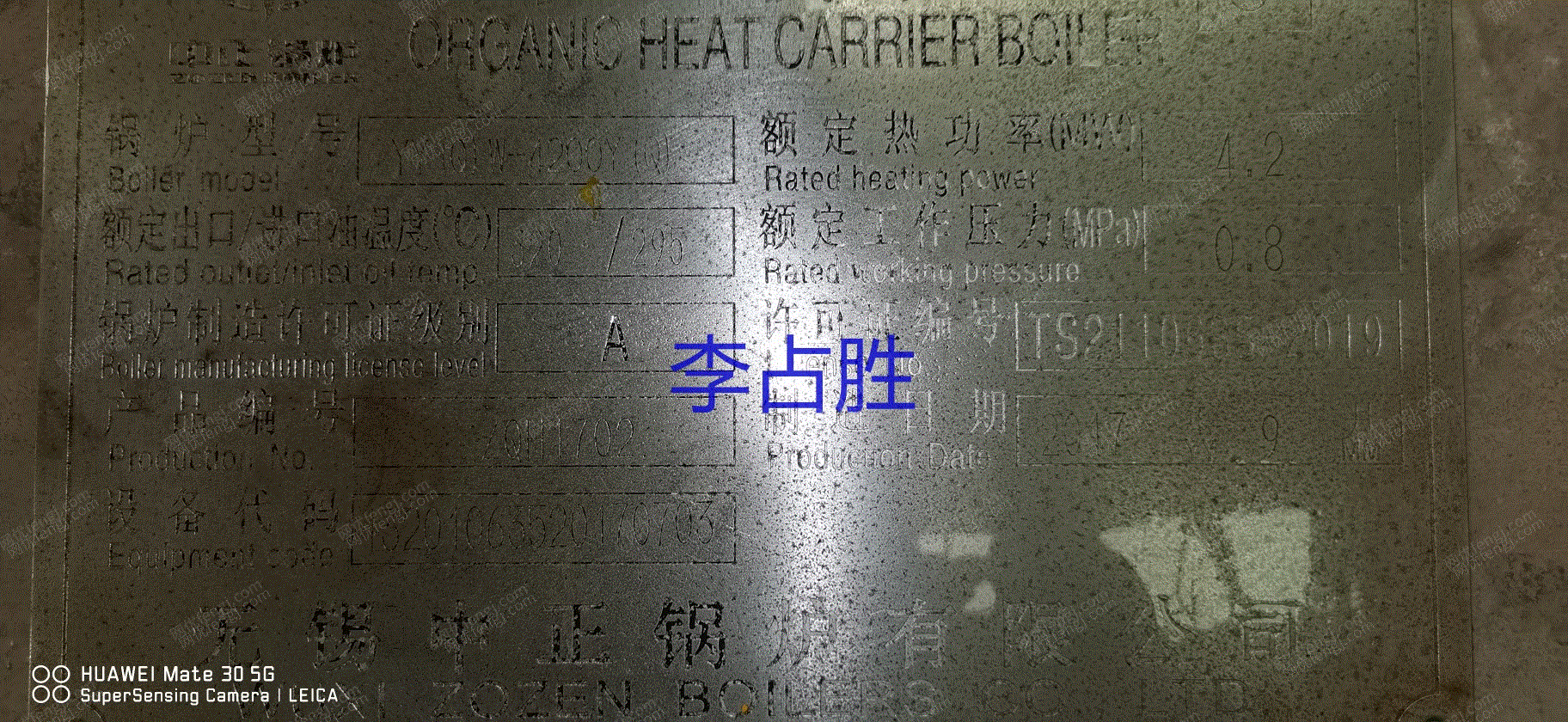 二手燃气锅炉出售