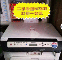 出售二手打印复印扫描一体机