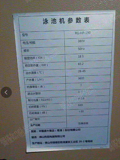 其它废旧出售