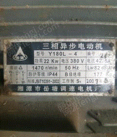 其它电动机出售