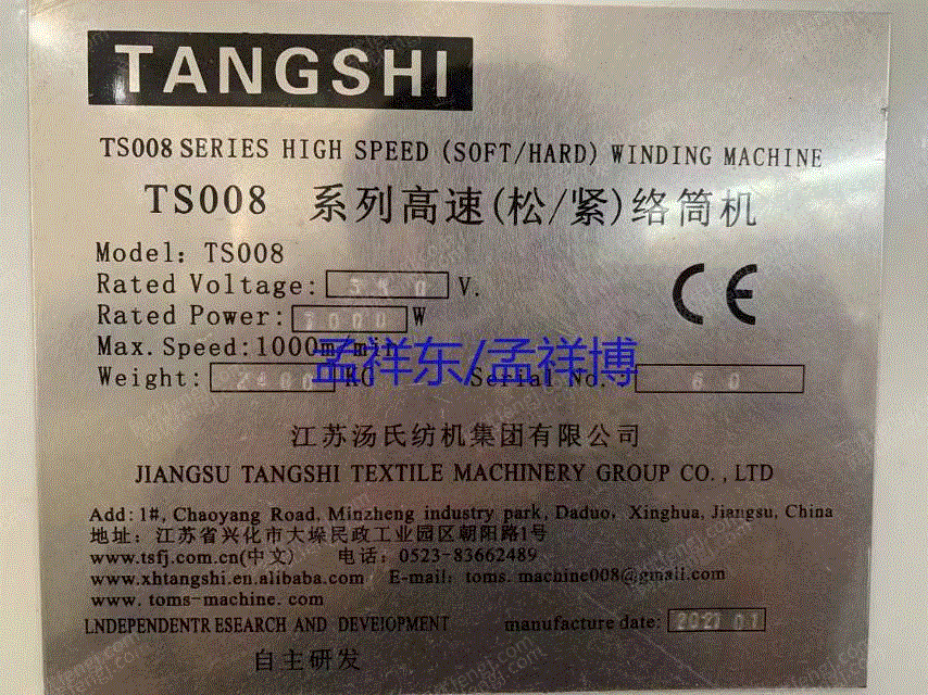其它二手纺织机械回收