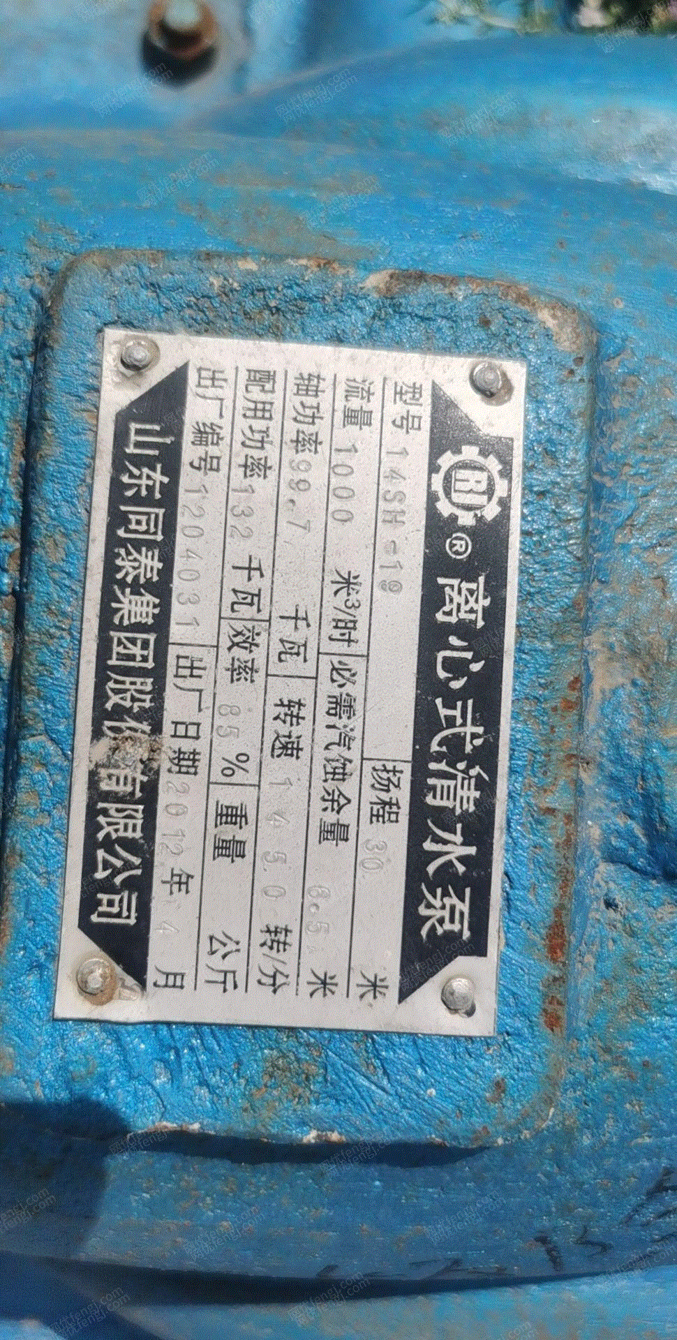 泵转让