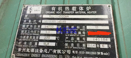 二手锅炉出售
