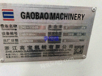Sell Gaobao 1100 crosscutting machine slitting machine