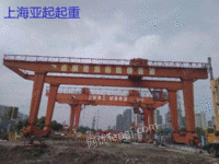 Second-hand MG45-ton gantry cranes sold in Shanghai have different spans