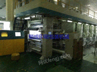 Beiren 1250 9-color high-speed gravure printing press for sale