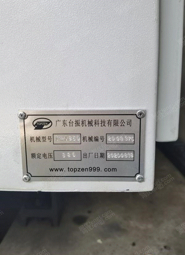 二手机床附件回收