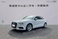 山东东营奥迪 a3 2017款 limousine 35 tfsi 进取型