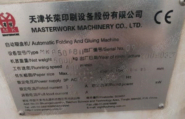 二手纸箱包装设备回收