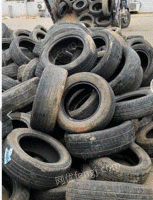 高价回收各种废轮胎，废橡胶，钢丝胎