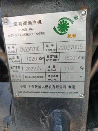 売却【特価】1000kW上海乾能系列ディーゼル発電ユニット、わずか1台