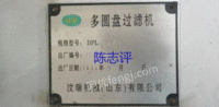 低价处理一整套9成新以上的500t/d木片磨木浆设备