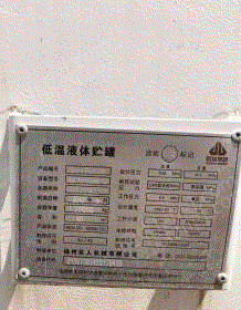 其它化工设备回收