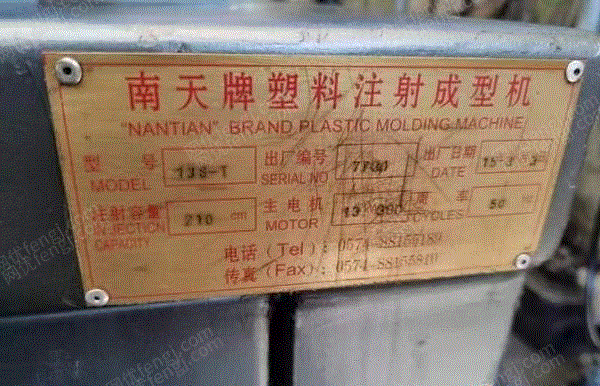 其他未分类/塑料再生设备出售