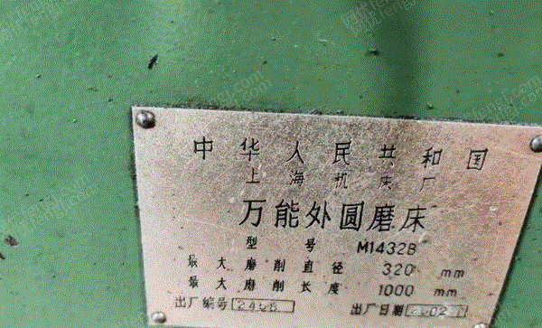 二手磨床回收