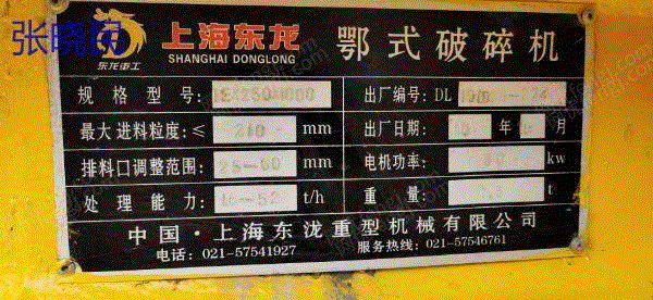其它矿山设备回收
