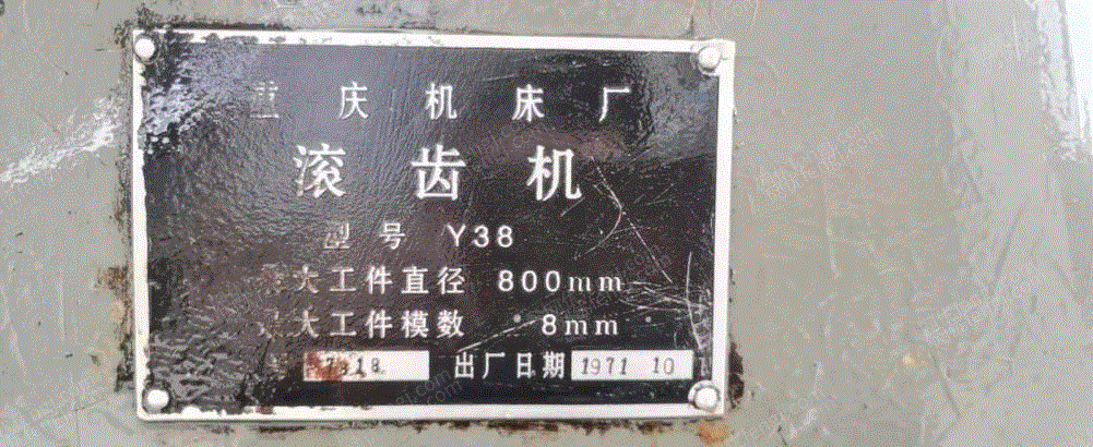 二手齿轮加工机床转让