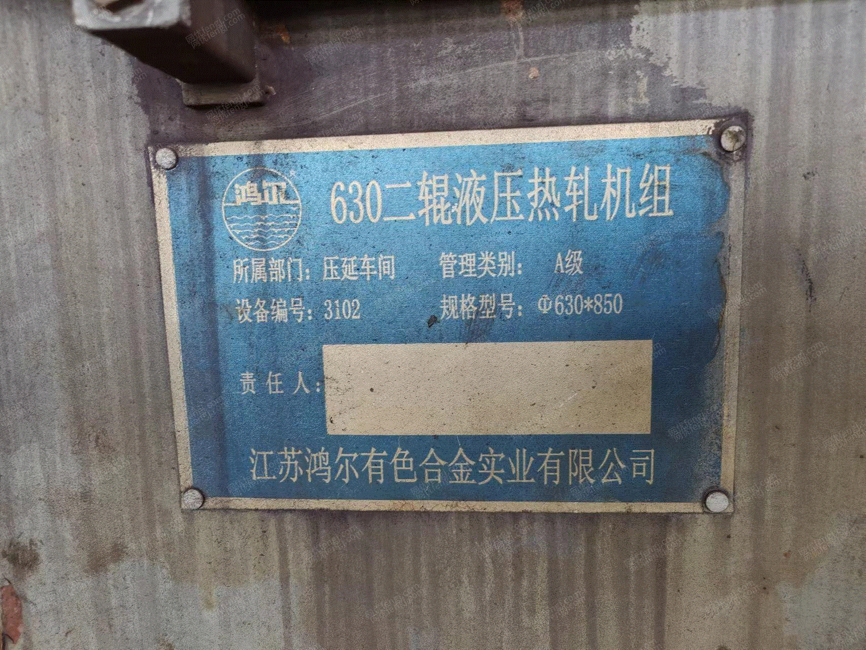 二手炼钢厂设备出售