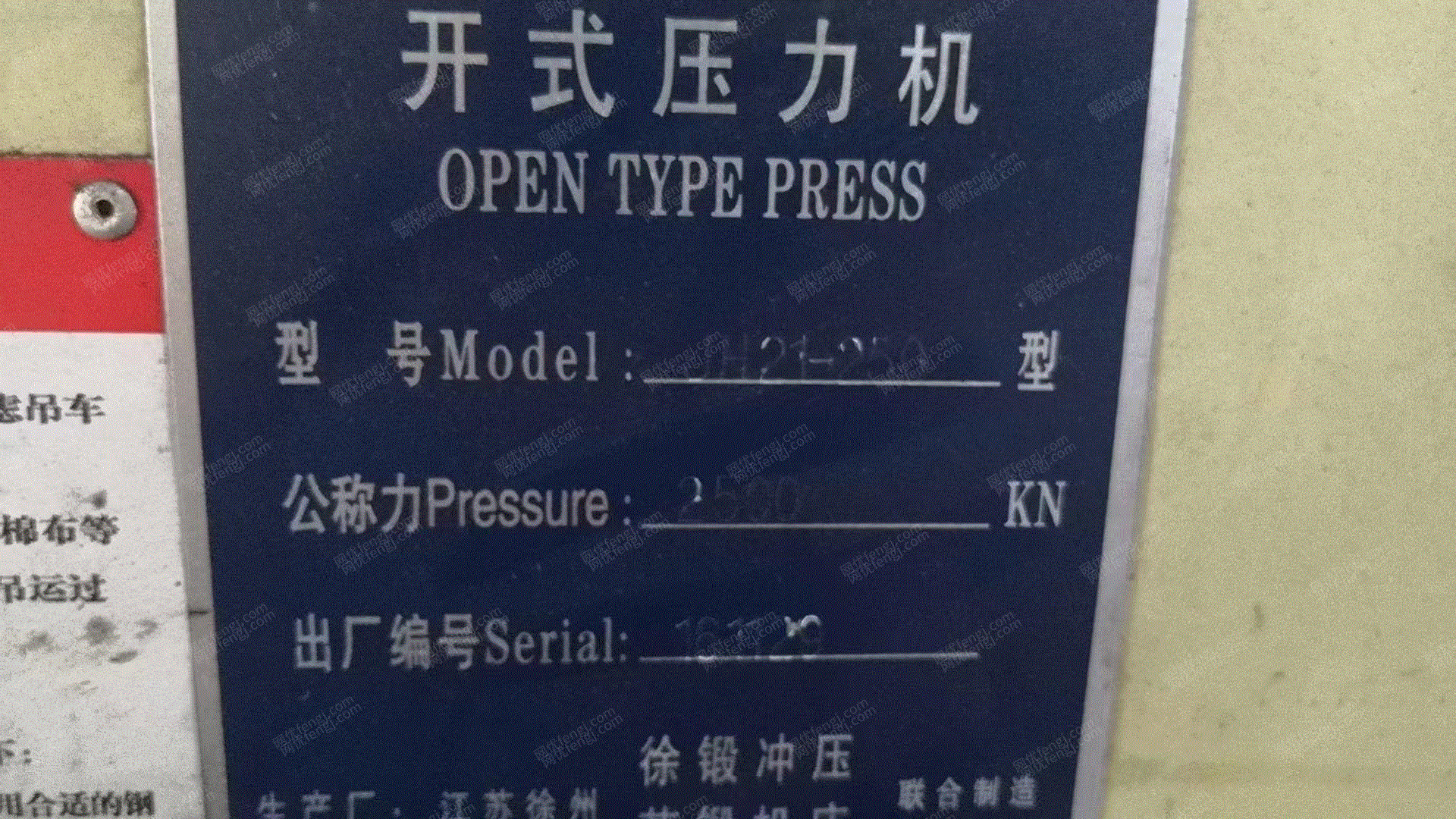二手压力机回收