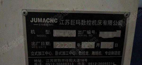 二手数控机床出售