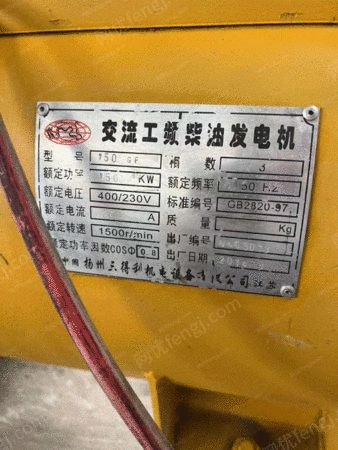 发电设备出售