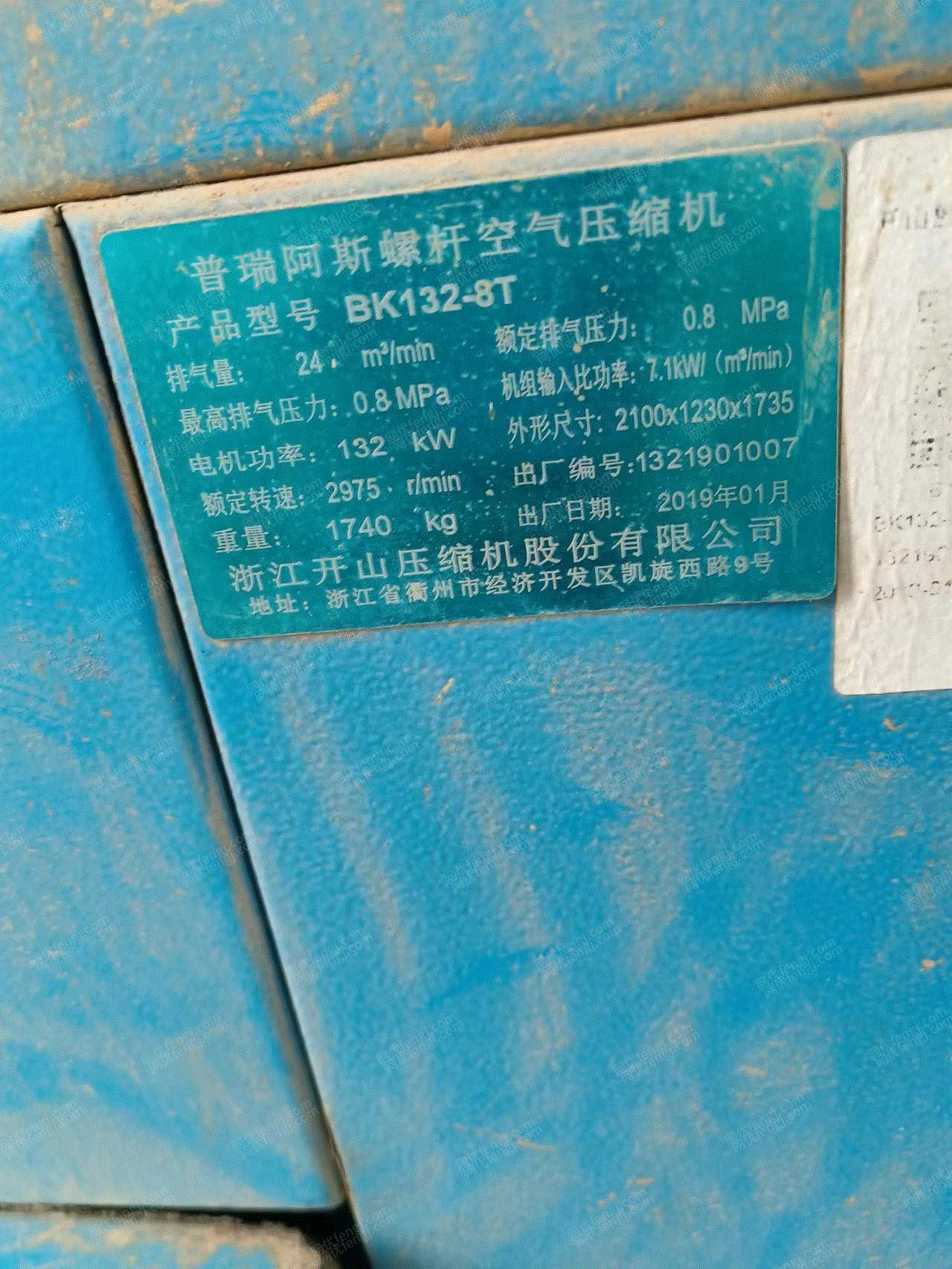 二手压缩机转让