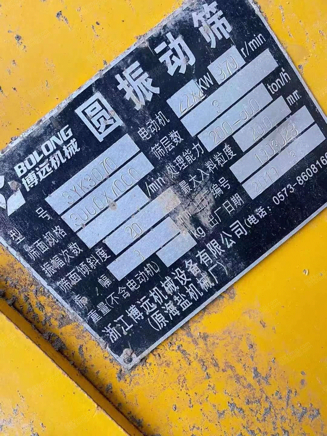 二手选矿设备出售