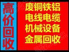 小废(精料)出售