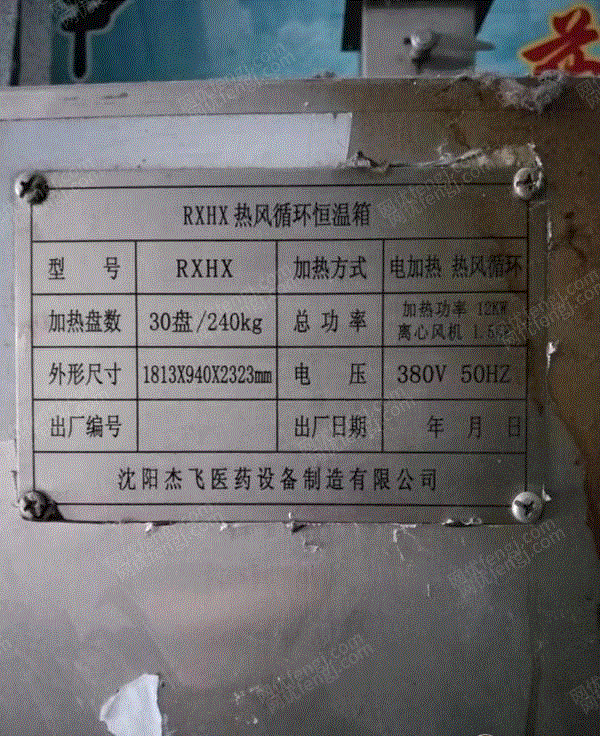 其它化工设备出售