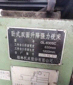 二手铣床出售