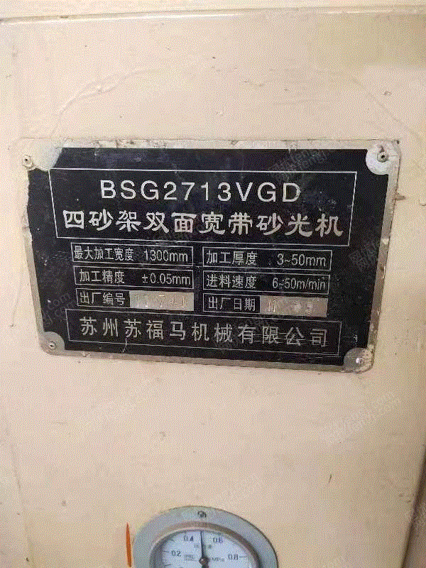 二手其他木工设备回收