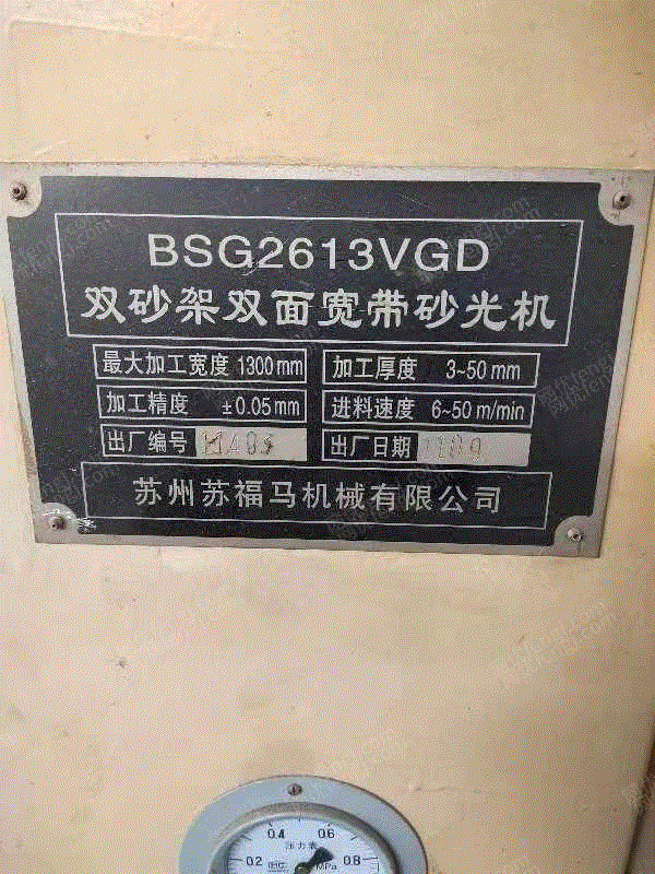 二手其他木工设备转让