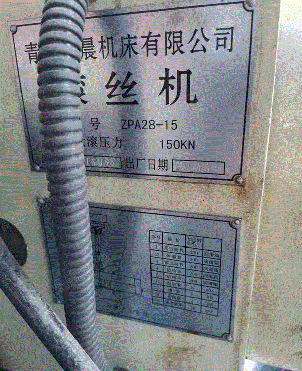 旧标准件设备出售