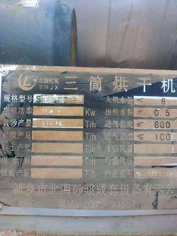 二手烘干机价格