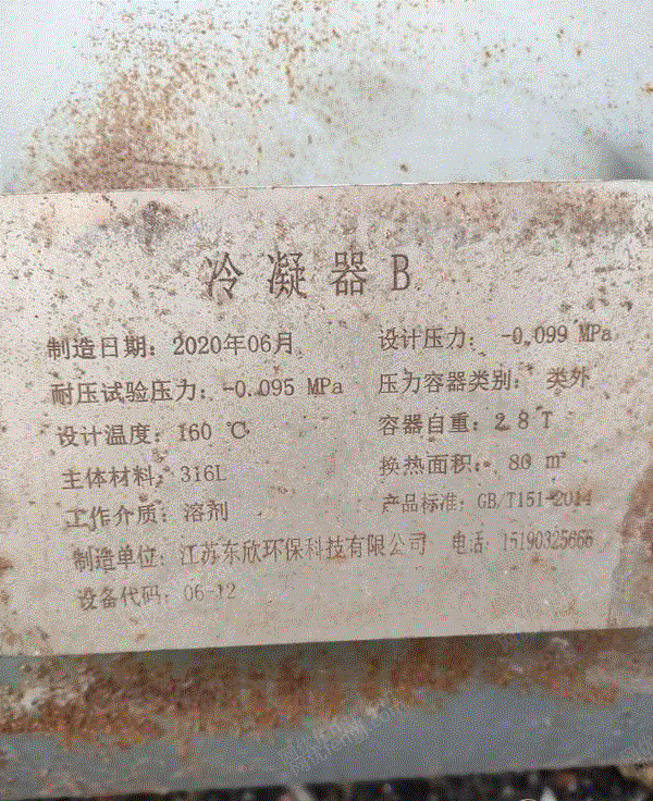 二手冷凝器价格