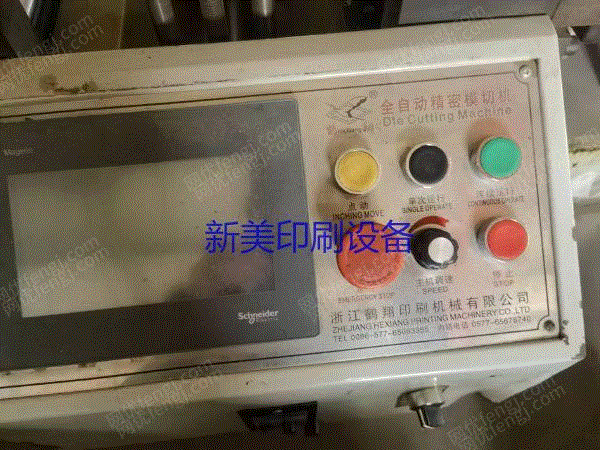 其它印刷设备价格