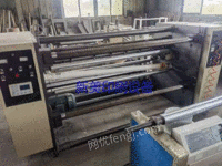 出售二手1800型圆刀分切机